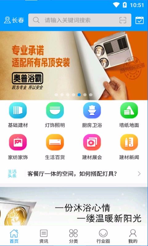 建材交易平台app