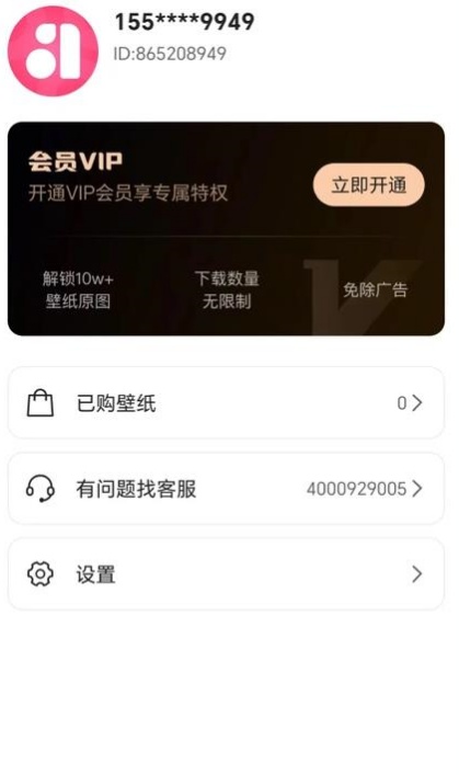清新动态壁纸高清图片