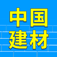 建材交易平台app官网版v3.0