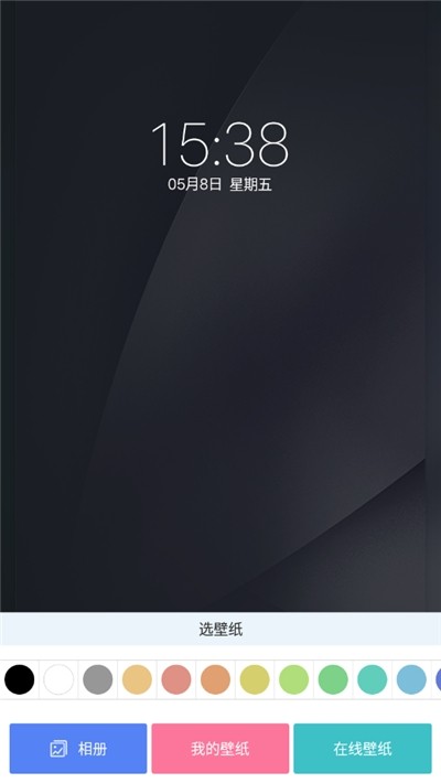 az主题壁纸