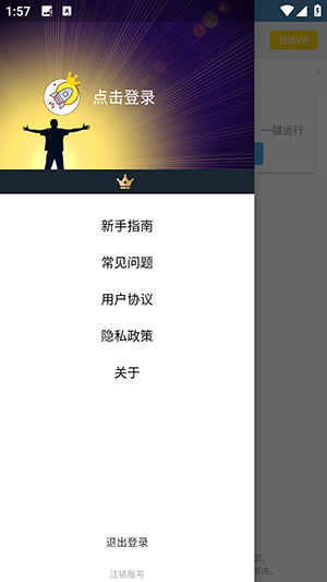 手机自动点击辅助器