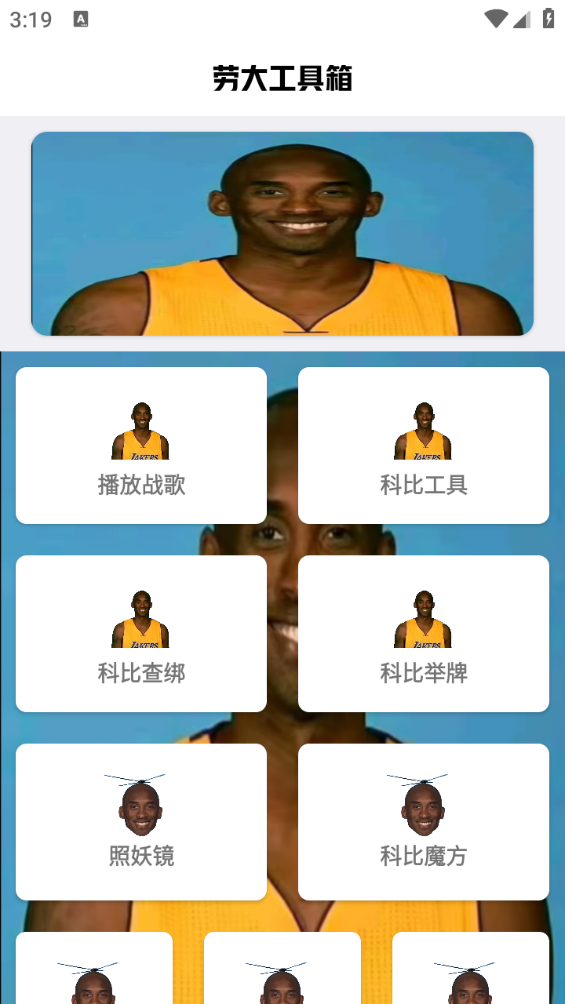刷刀体质apk汉化版