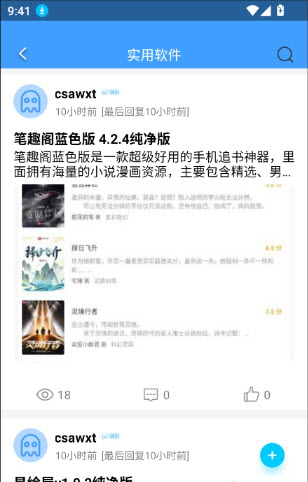 快发社区app