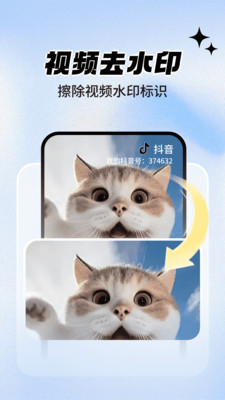 一键抠图大师app
