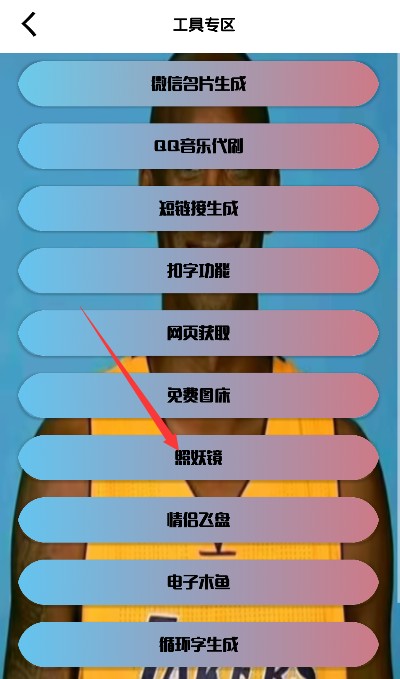 刷刀体质apk免费版