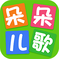 朵朵儿歌歌曲app手机版v1.0.1