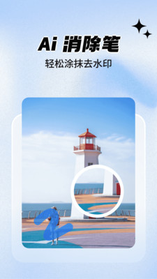 一键抠图大师app