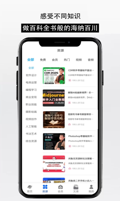 知识宝库app官网版