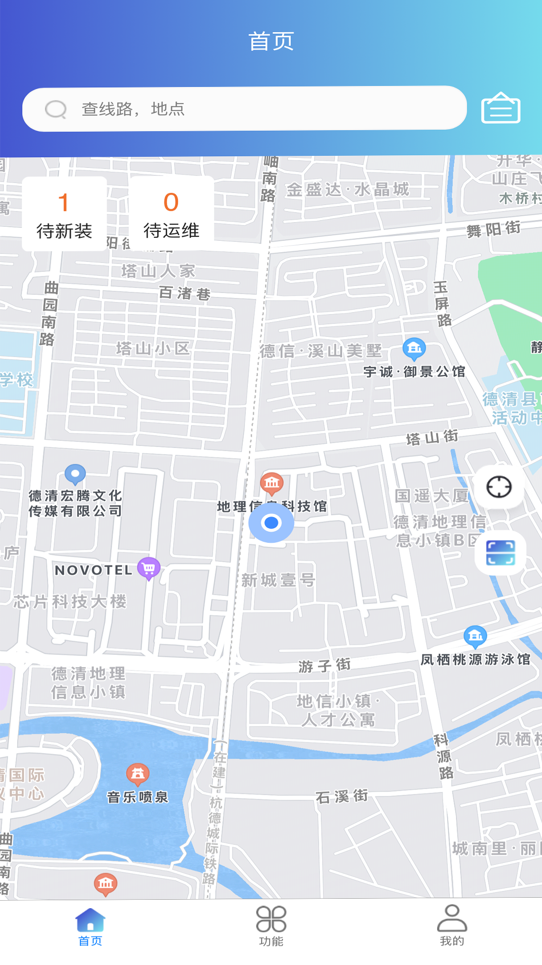 智慧运维精灵app官网版下载