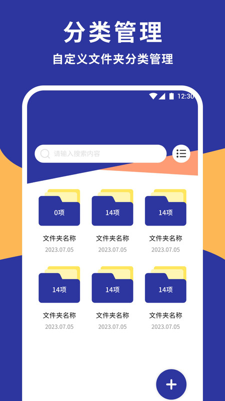猫匿密盒app