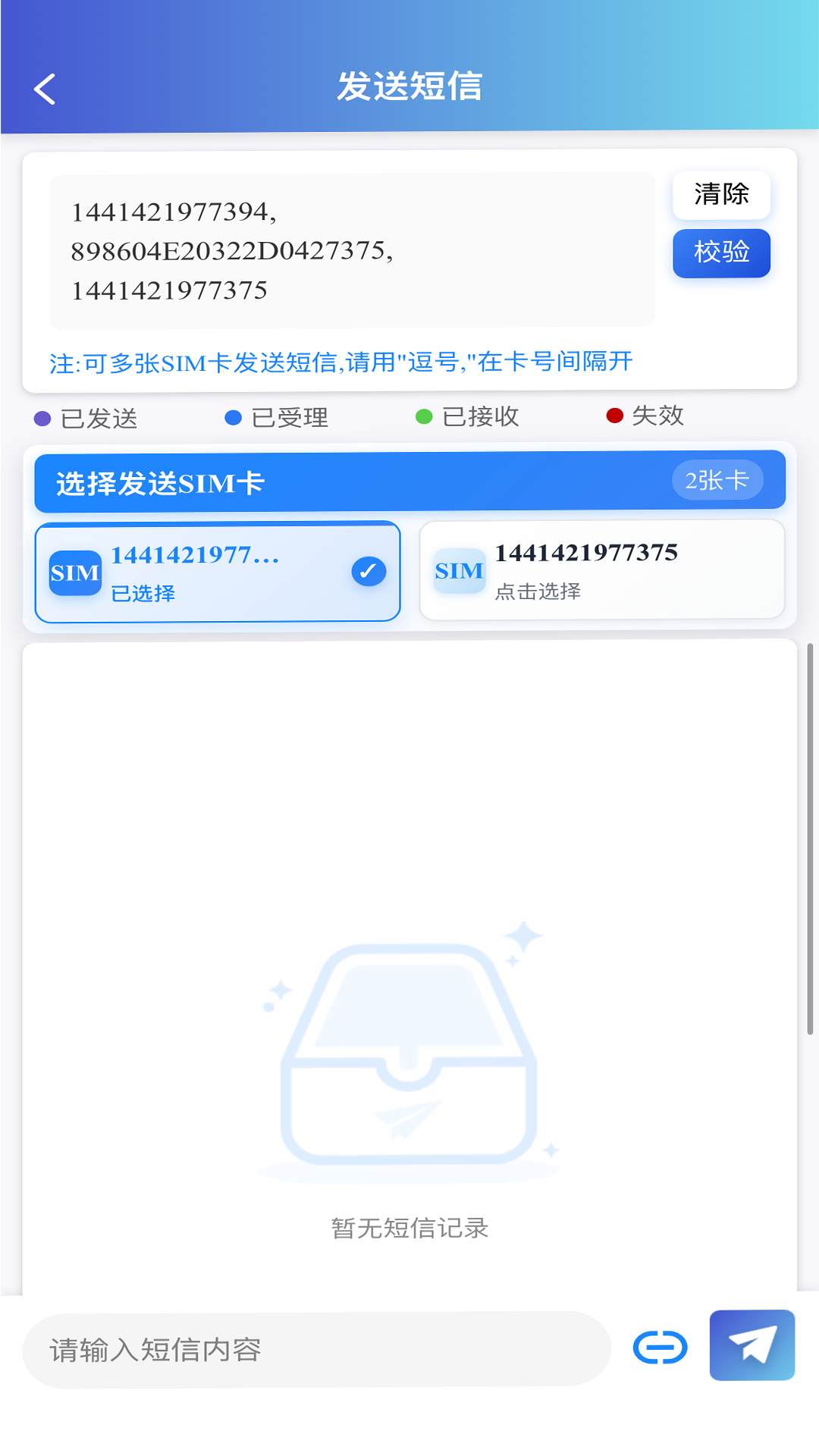 智慧运维精灵app