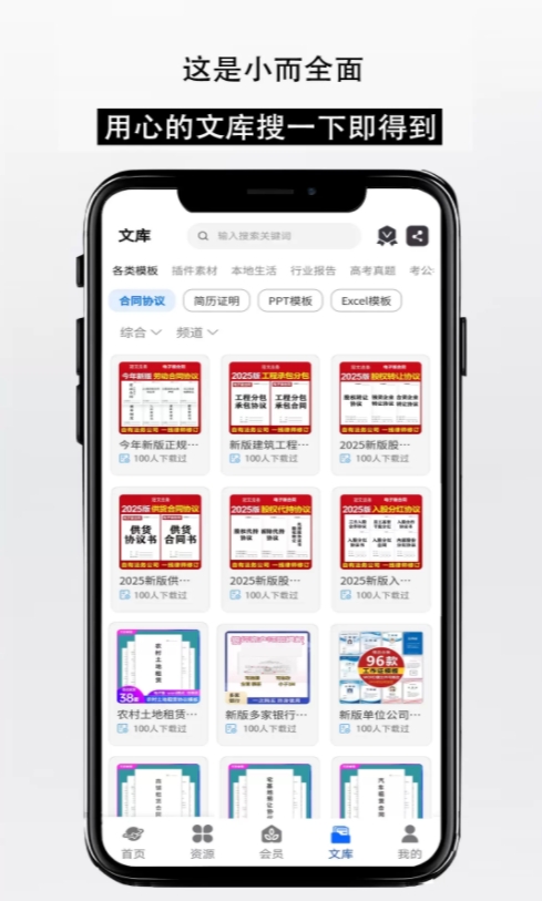 知识宝库app