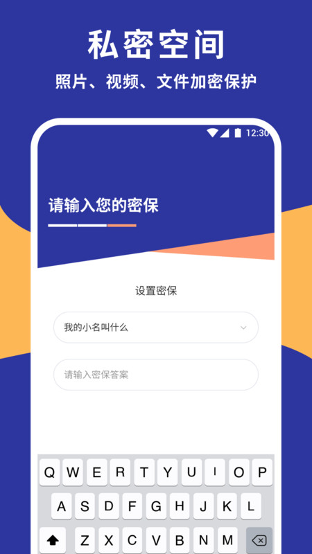 猫匿密盒app手机版