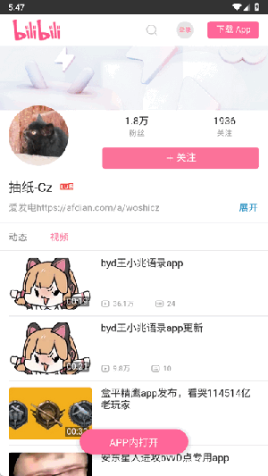 Mygo语音包app