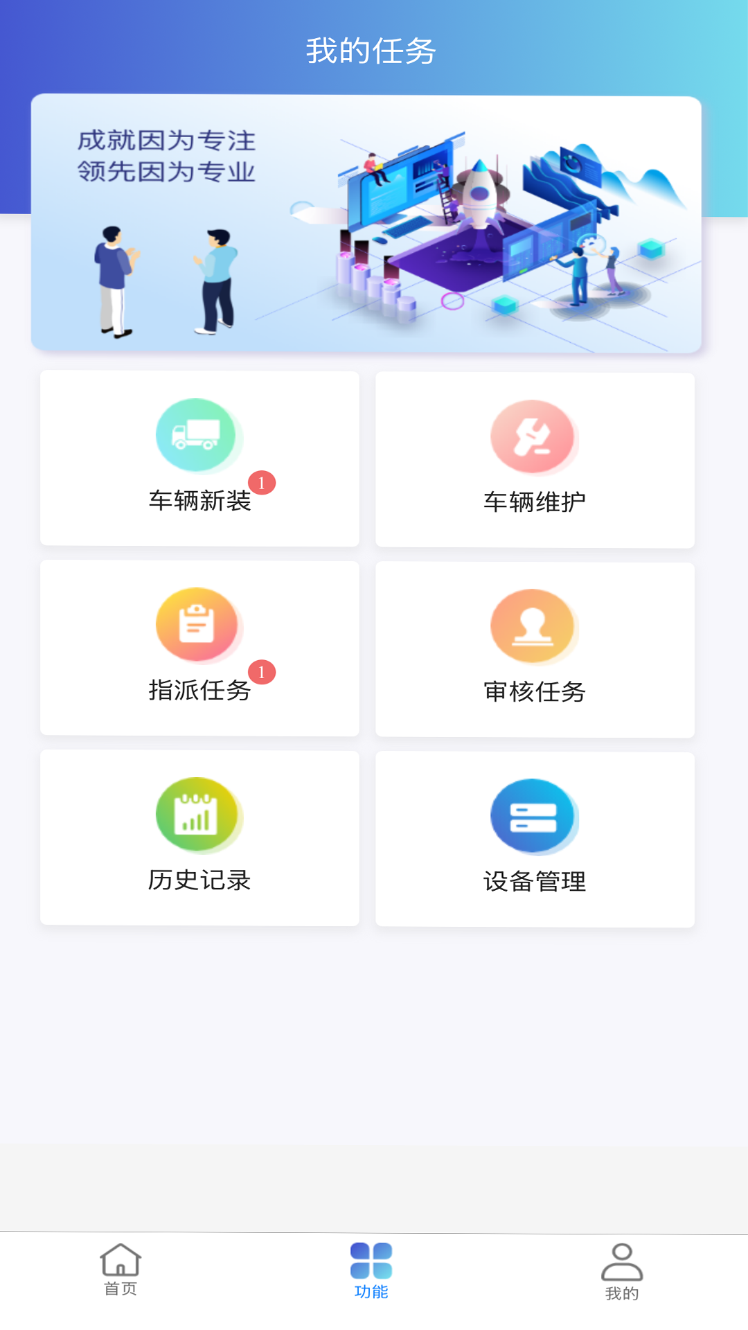 智慧运维精灵app
