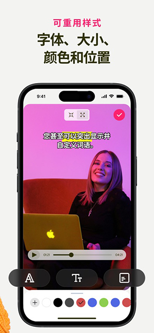 subcap视频翻译字幕工具手机版