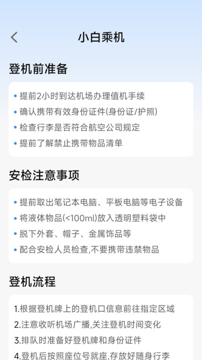 特价机票便宜购app