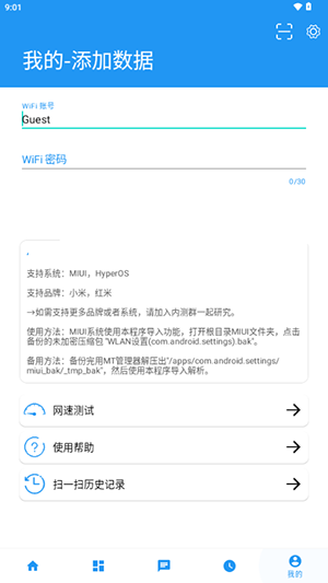 云游wifi软件