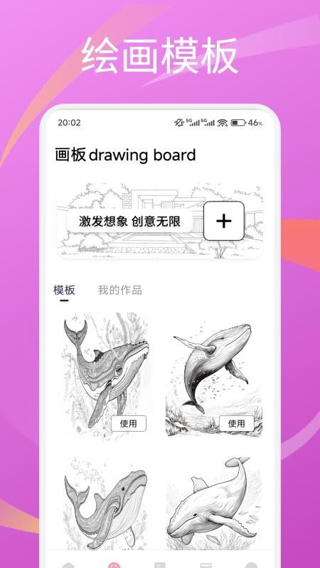 圆头绘画软件安卓版