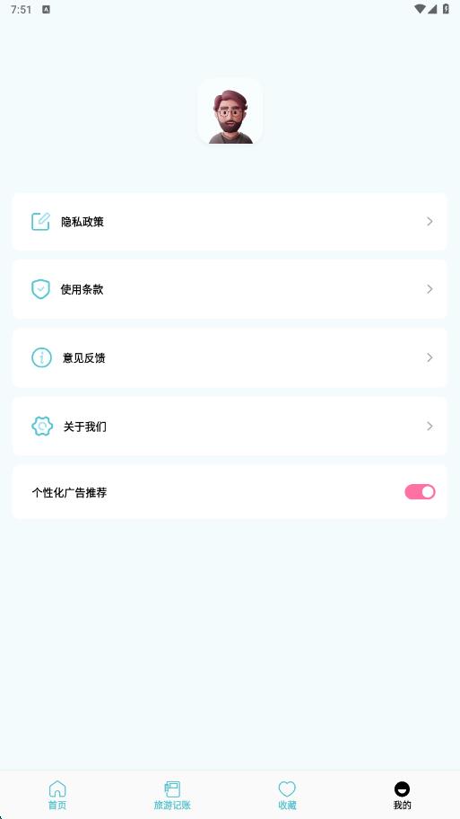 小西米觅境app
