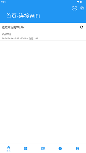 云游wifi软件