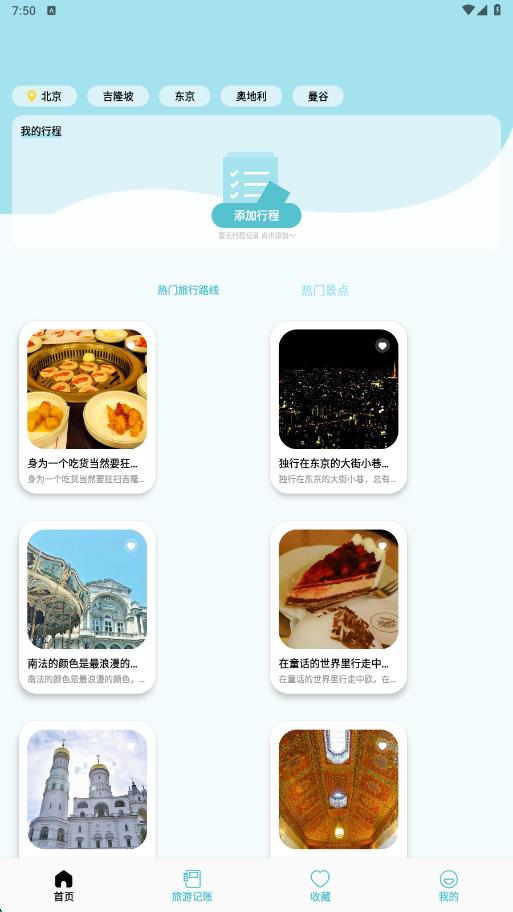 小西米觅境app安卓版