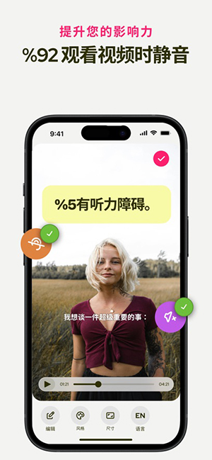 subcap视频翻译字幕工具