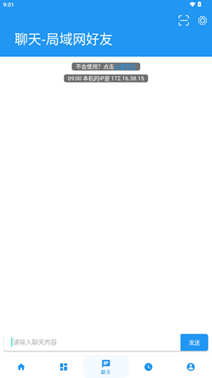 云游wifi软件