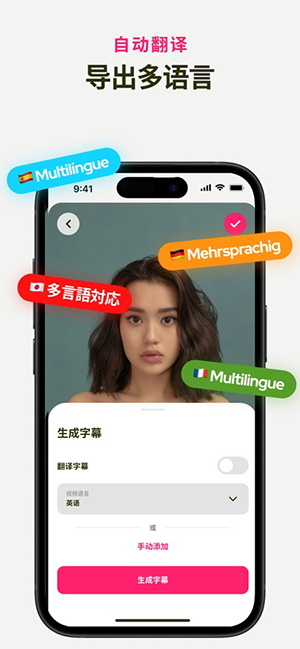subcap视频翻译字幕工具