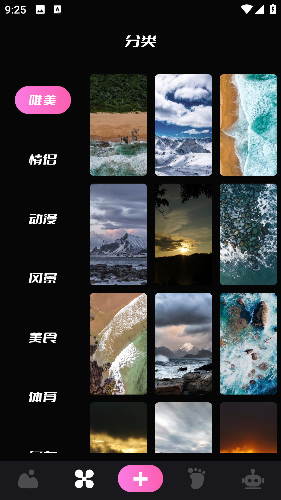 小组件壁纸软件安卓版