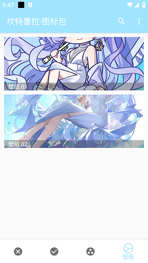 坎特蕾拉图标包app