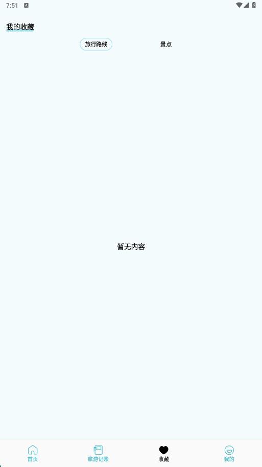 小西米觅境app