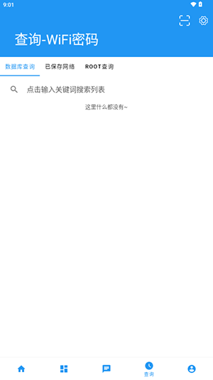 云游wifi软件手机版