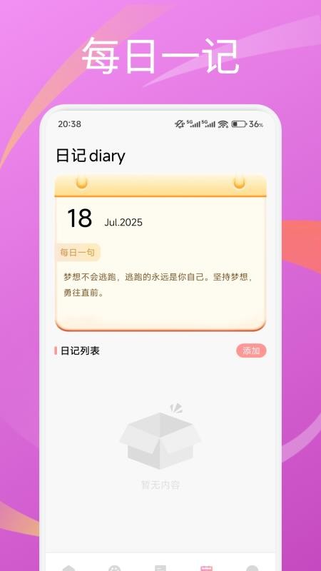 圆头绘画软件