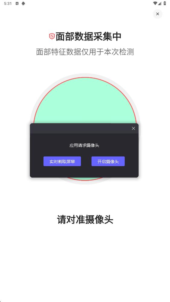 血压健康风险检测app