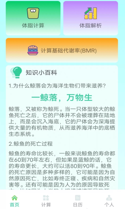 天鹅手机计算器app