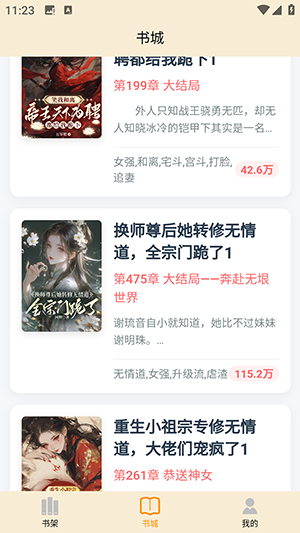 读屿时光app