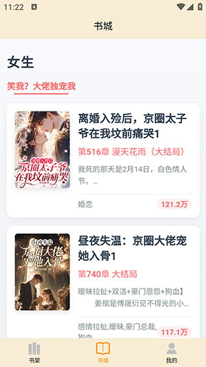 读屿时光app