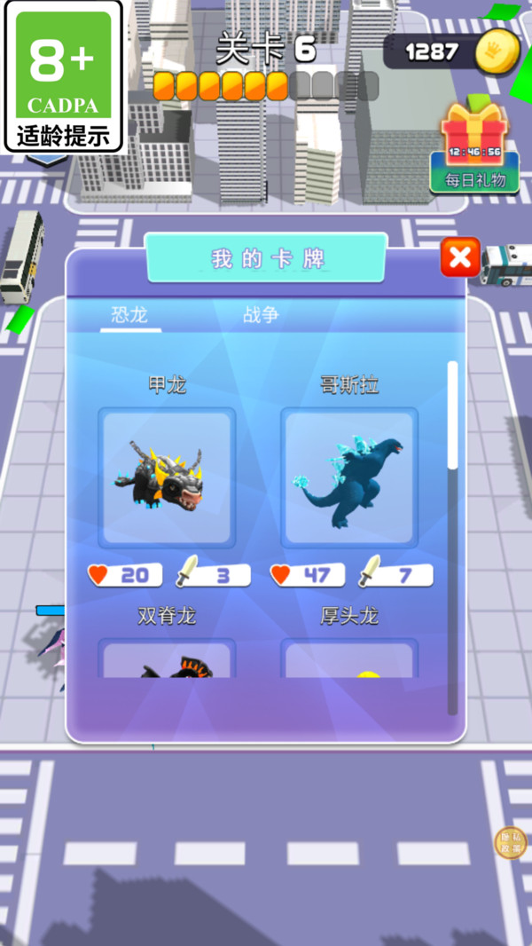 恐龙栖息地比拼中文版