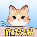 游戏交易喵app安卓版v1.1.5