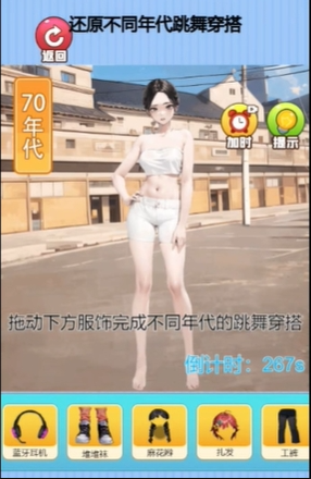 舞动达人秀正式版