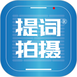 屏幕提词软件手机版v1.0.37