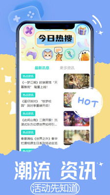 游戏交易喵app