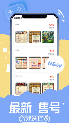 游戏交易喵app