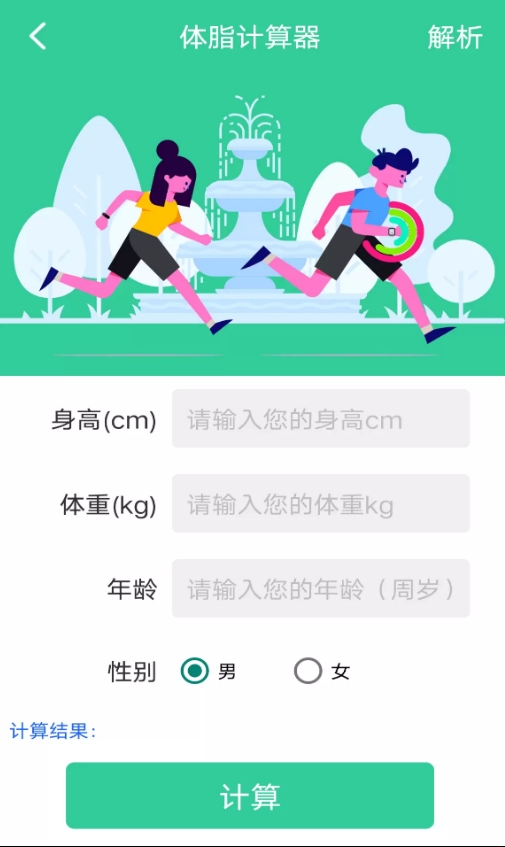 天鹅手机计算器app