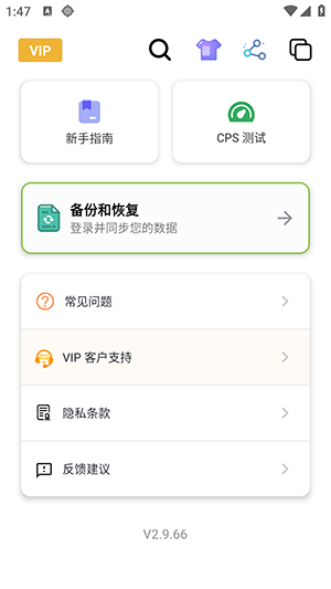 北然连点器pro