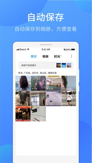无痕去水印软件app