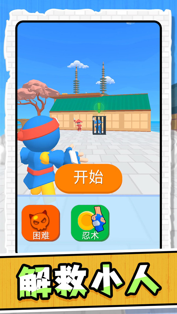 忍者竞技突破中文版