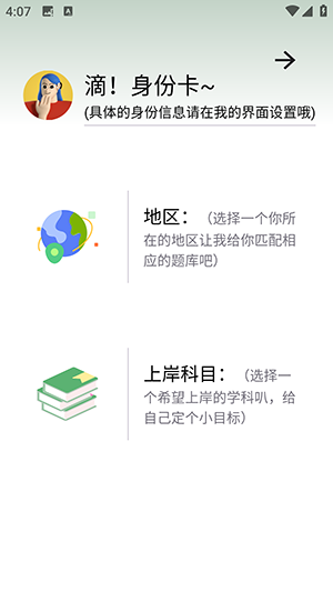 题学无忧app
