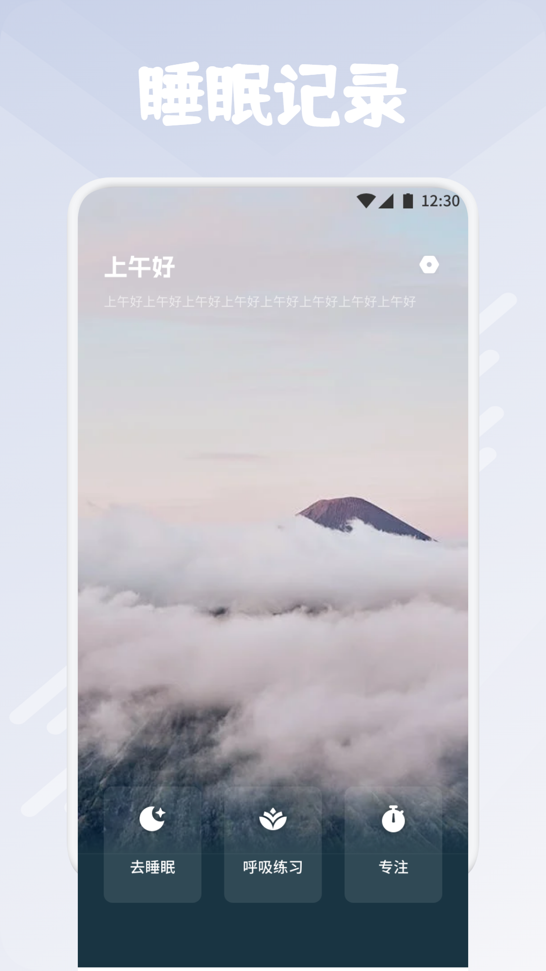 蜜夜沉眠app